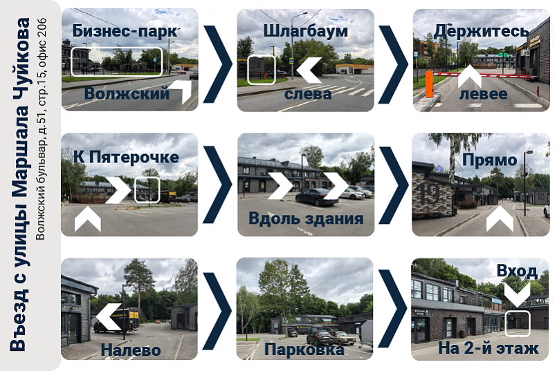 Офис в Москве