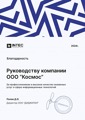 Лицензия на деятельность по защите информации