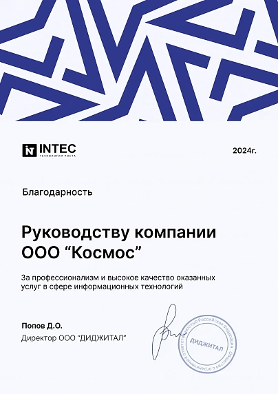 Лицензия на деятельность по защите информации