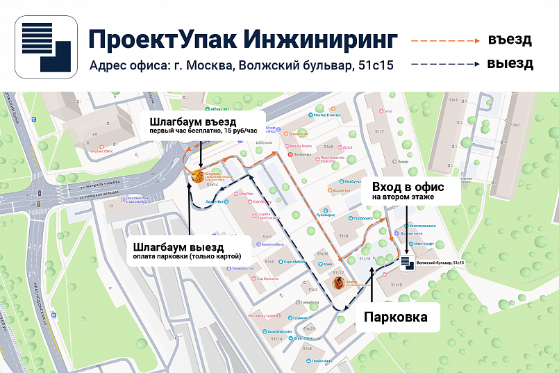 Офис в Москве