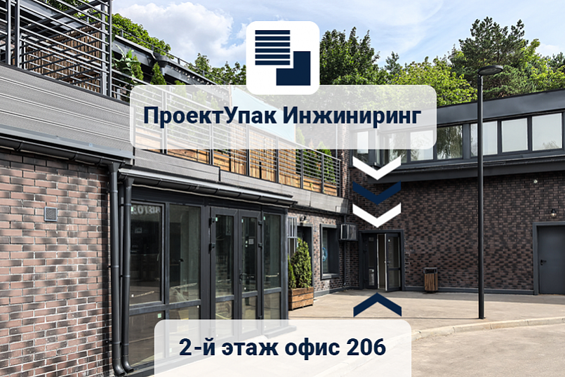 Офис в Москве