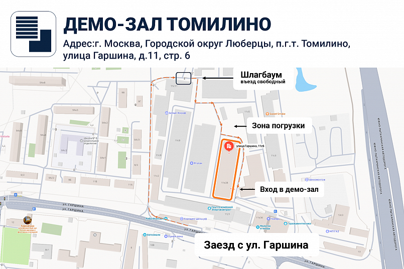 Томилино