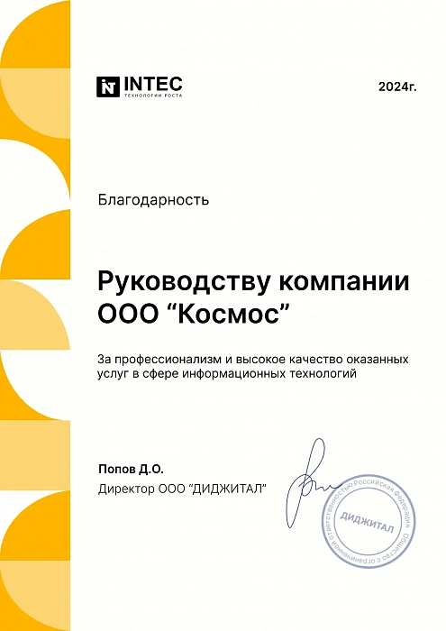 Лицензия на деятельность по защите информации